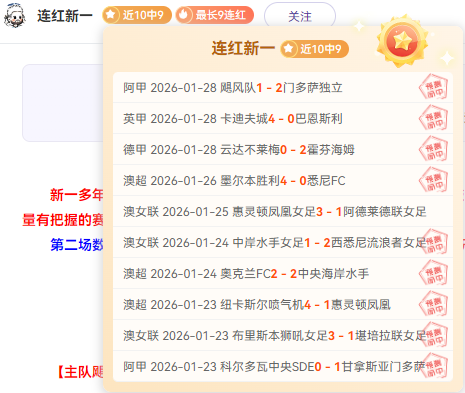 常规赛第,轮最佳阵容,胡金秋领跑,体育博彩,体育博彩平台,博彩平台排名评级