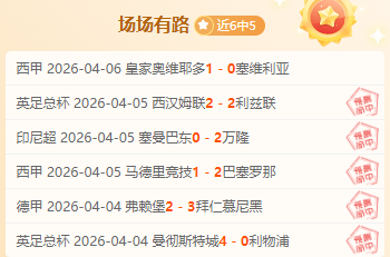 塔神辞世笼,罩赛事,圣诞首周末,体育博彩,体育博彩平台,博彩平台排名评级