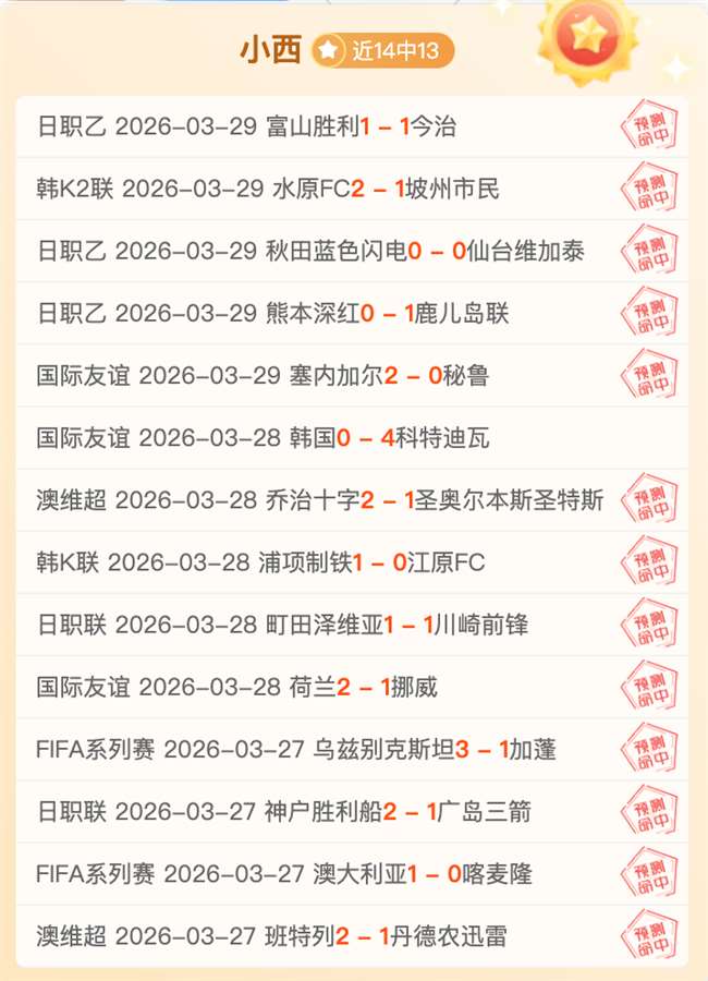 周日,联分析,浦项制铁对,体育博彩,体育博彩平台,博彩平台排名评级