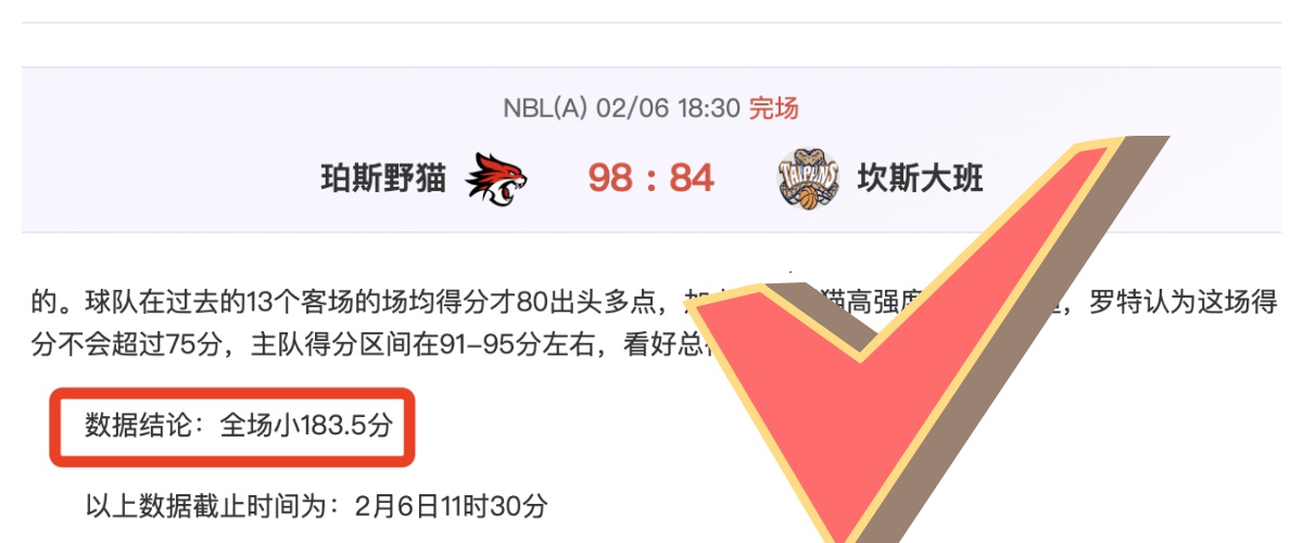 独家,周六英超对,布莱顿对阵,体育博彩,体育博彩平台,博彩平台排名评级