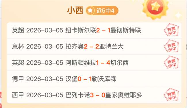 曼联高层拒,绝出售,坚信欧冠资,体育博彩,体育博彩平台,博彩平台排名评级