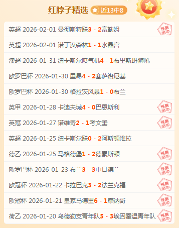 独家,周六西甲焦,点战,体育博彩,体育博彩平台,博彩平台排名评级